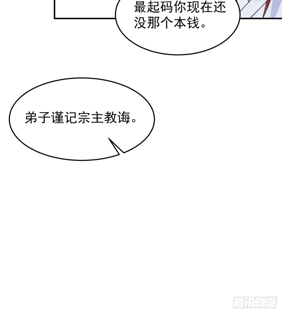 王者大师兄(我就是不按套路出牌 第153话 这么看不起皇帝？ 第24页
