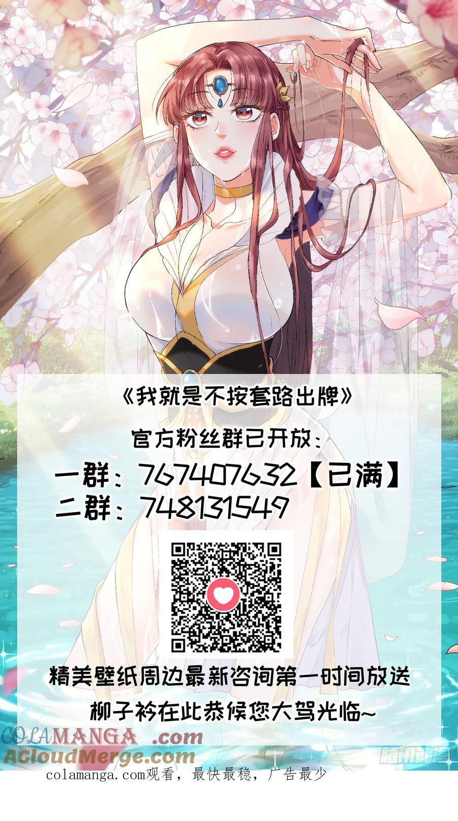 王者大师兄(我就是不按套路出牌 第153话 这么看不起皇帝？ 第39页