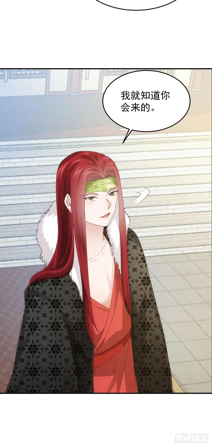 王者大师兄(我就是不按套路出牌 第153话 这么看不起皇帝？ 第38页