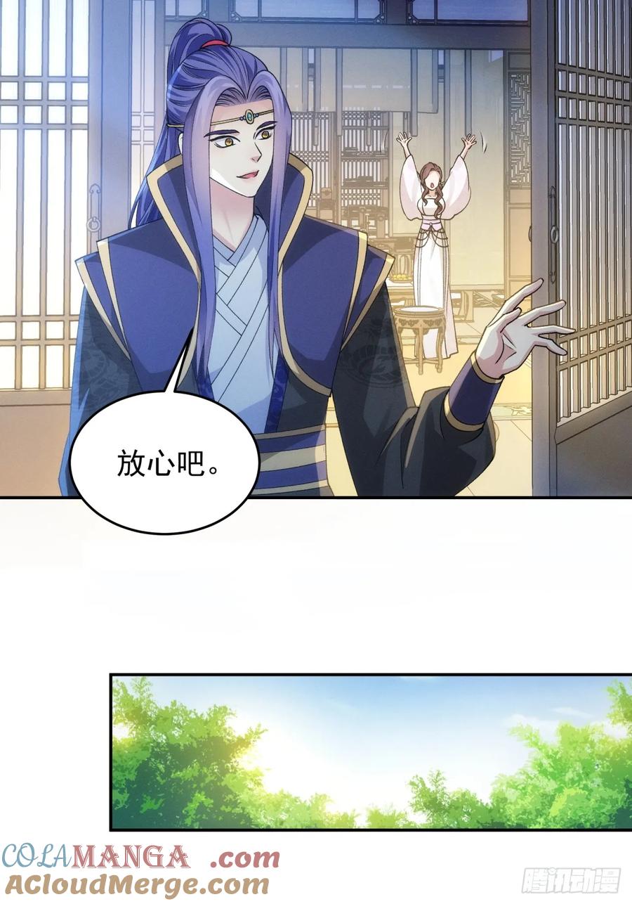 王者大师兄(我就是不按套路出牌 第153话 这么看不起皇帝？ 第19页