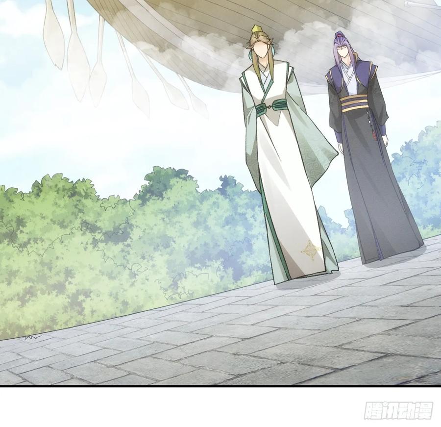 王者大师兄(我就是不按套路出牌 第153话 这么看不起皇帝？ 第36页