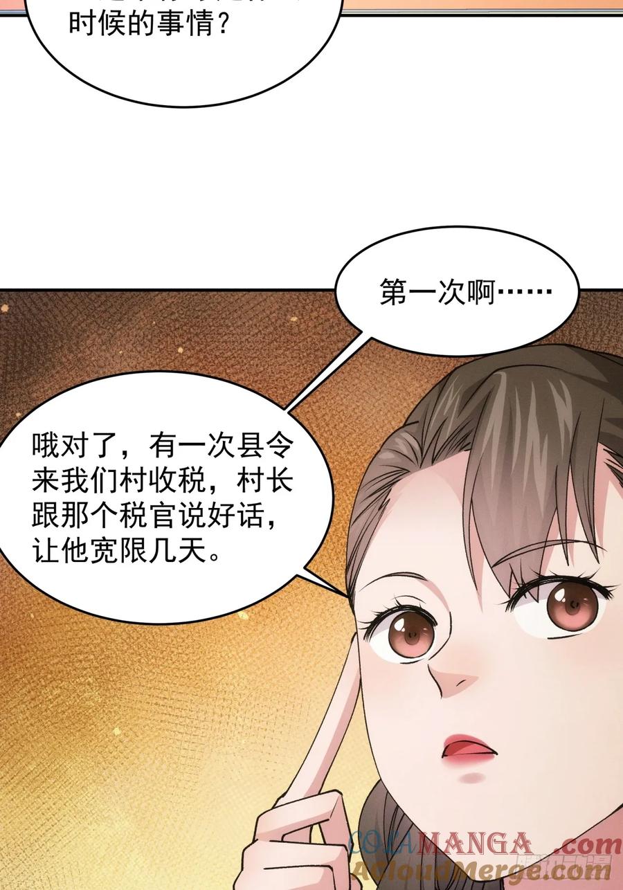 王者大师兄(我就是不按套路出牌 第153话 这么看不起皇帝？ 第9页