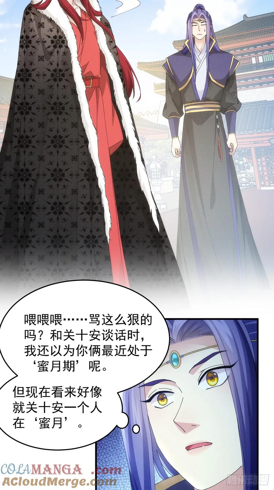 王者大师兄(我就是不按套路出牌 第154话 好一个魔教！ 第18页