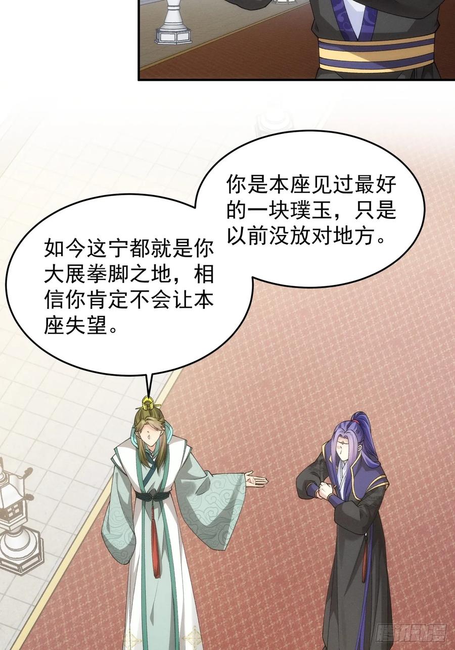 王者大师兄(我就是不按套路出牌 第154话 好一个魔教！ 第5页