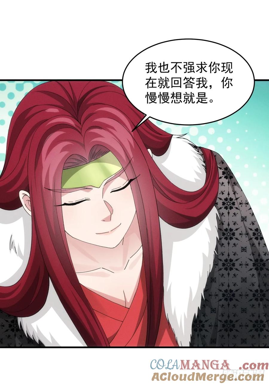 王者大师兄(我就是不按套路出牌 第154话 好一个魔教！ 第36页