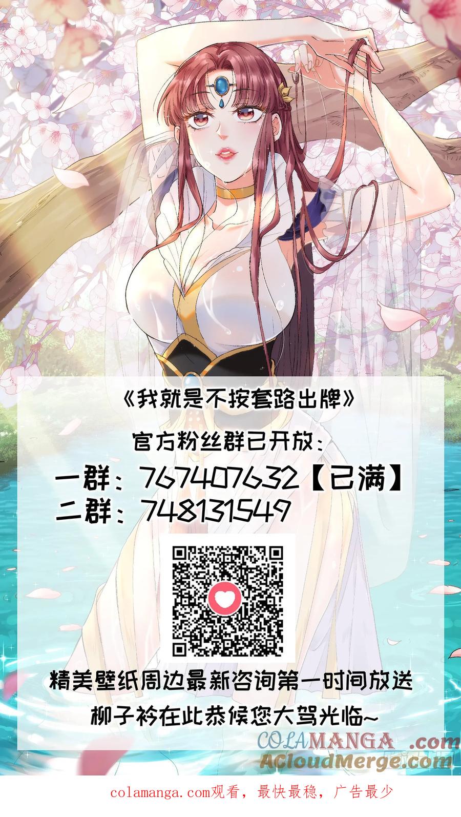 王者大师兄(我就是不按套路出牌 第154话 好一个魔教！ 第45页
