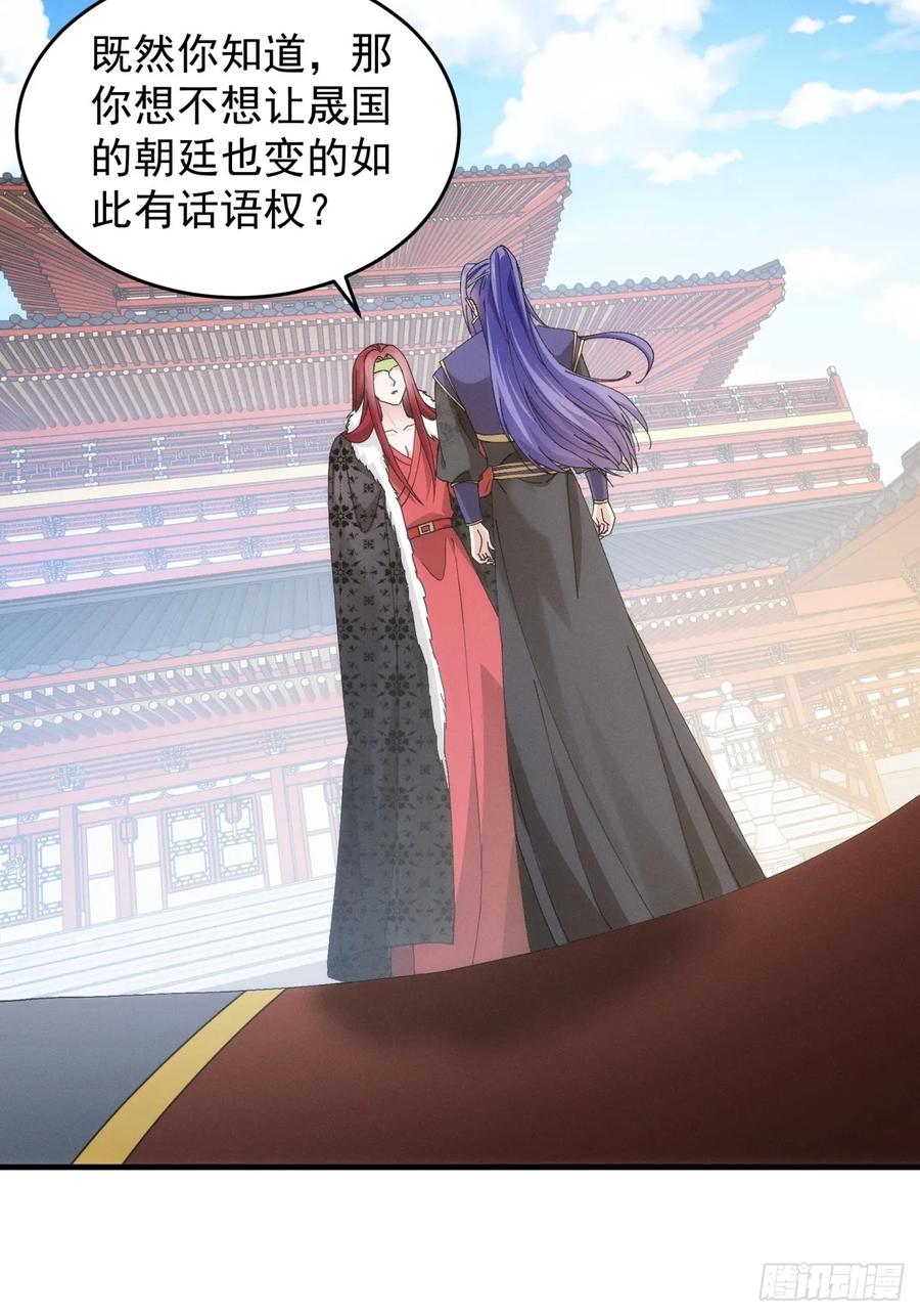 王者大师兄(我就是不按套路出牌 第154话 好一个魔教！ 第40页