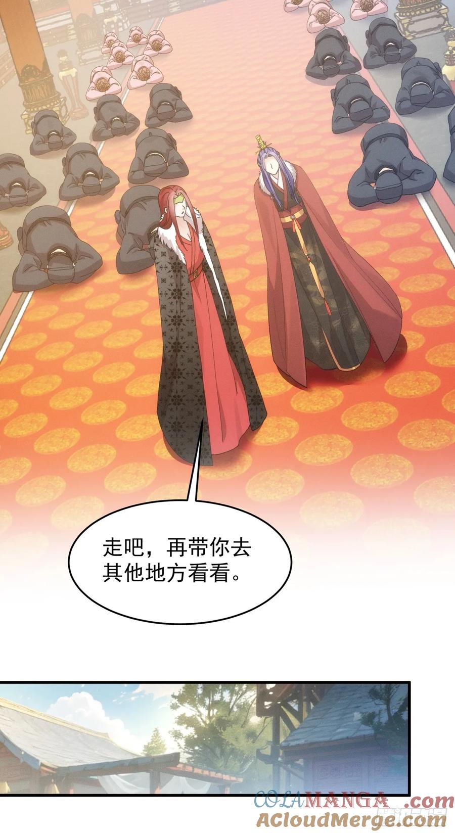 王者大师兄(我就是不按套路出牌 第155话 第153 我们是一路人 第31页