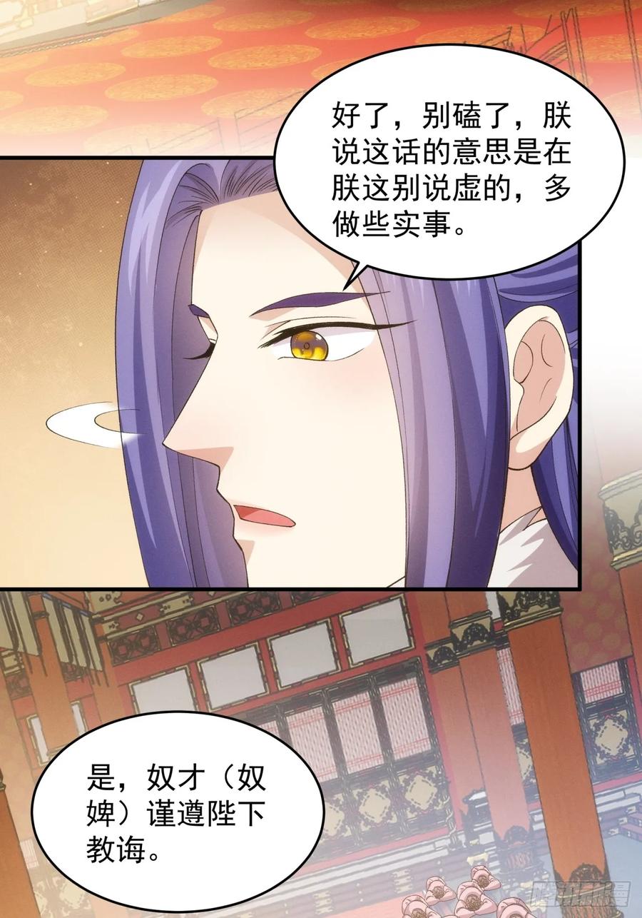 王者大师兄(我就是不按套路出牌 第155话 第153 我们是一路人 第30页