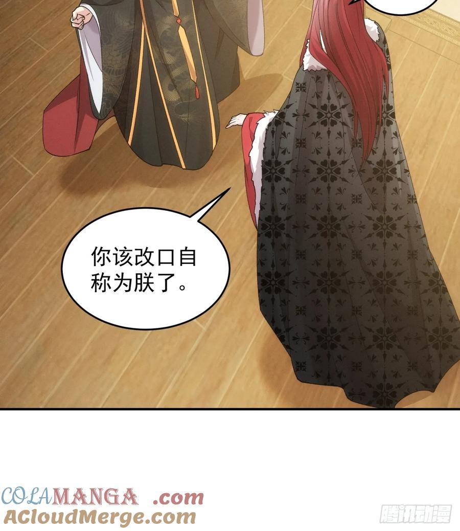 王者大师兄(我就是不按套路出牌 第155话 第153 我们是一路人 第22页
