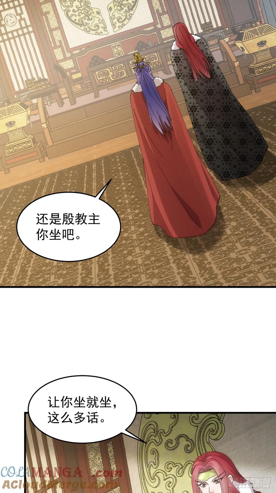 王者大师兄(我就是不按套路出牌 第155话 第153 我们是一路人 第37页