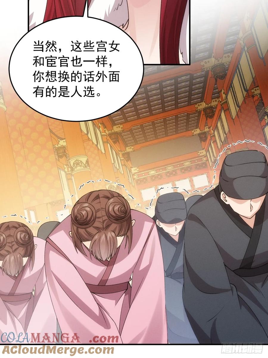 王者大师兄(我就是不按套路出牌 第155话 第153 我们是一路人 第13页