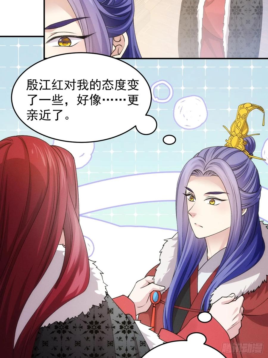 王者大师兄(我就是不按套路出牌 第155话 第153 我们是一路人 第20页