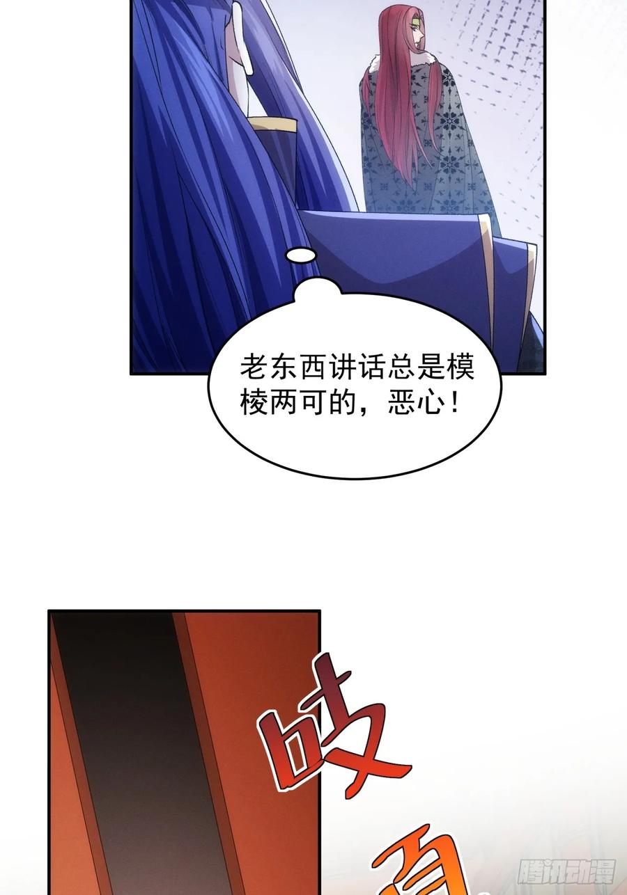 王者大师兄(我就是不按套路出牌 第155话 第153 我们是一路人 第8页