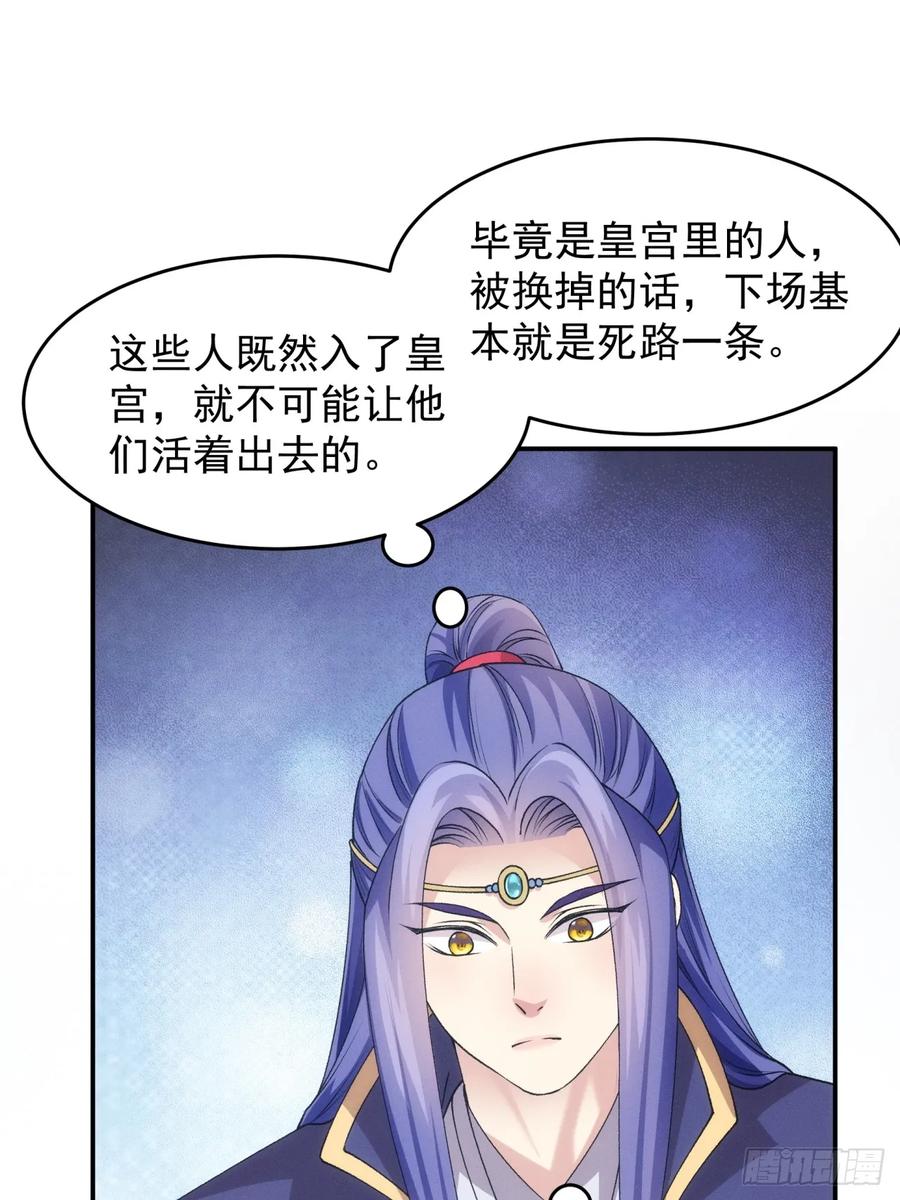 王者大师兄(我就是不按套路出牌 第155话 第153 我们是一路人 第14页
