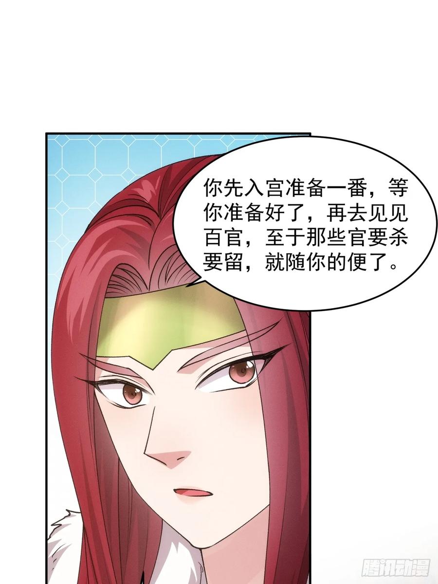 王者大师兄(我就是不按套路出牌 第155话 第153 我们是一路人 第12页