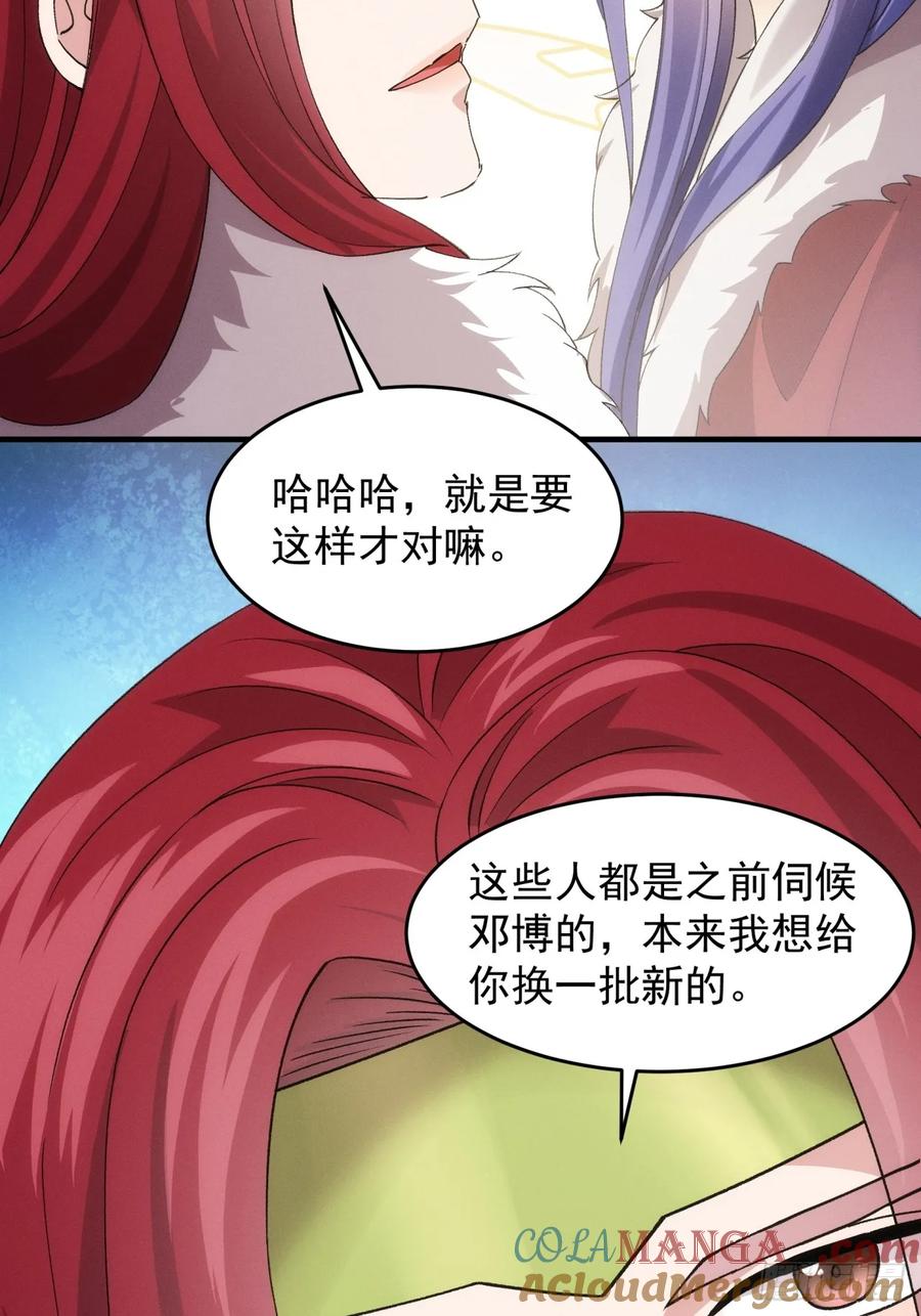 王者大师兄(我就是不按套路出牌 第155话 第153 我们是一路人 第25页