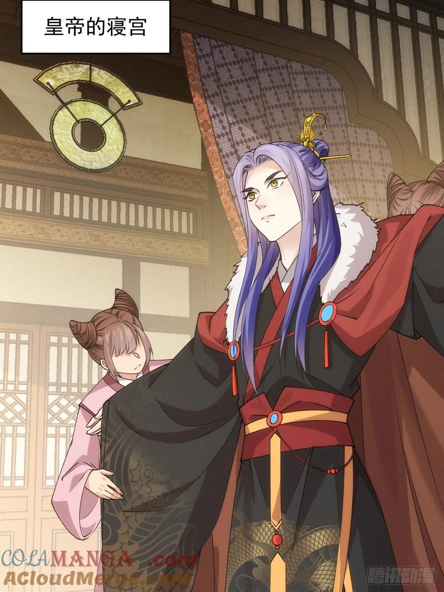 王者大师兄(我就是不按套路出牌 第155话 第153 我们是一路人 第16页