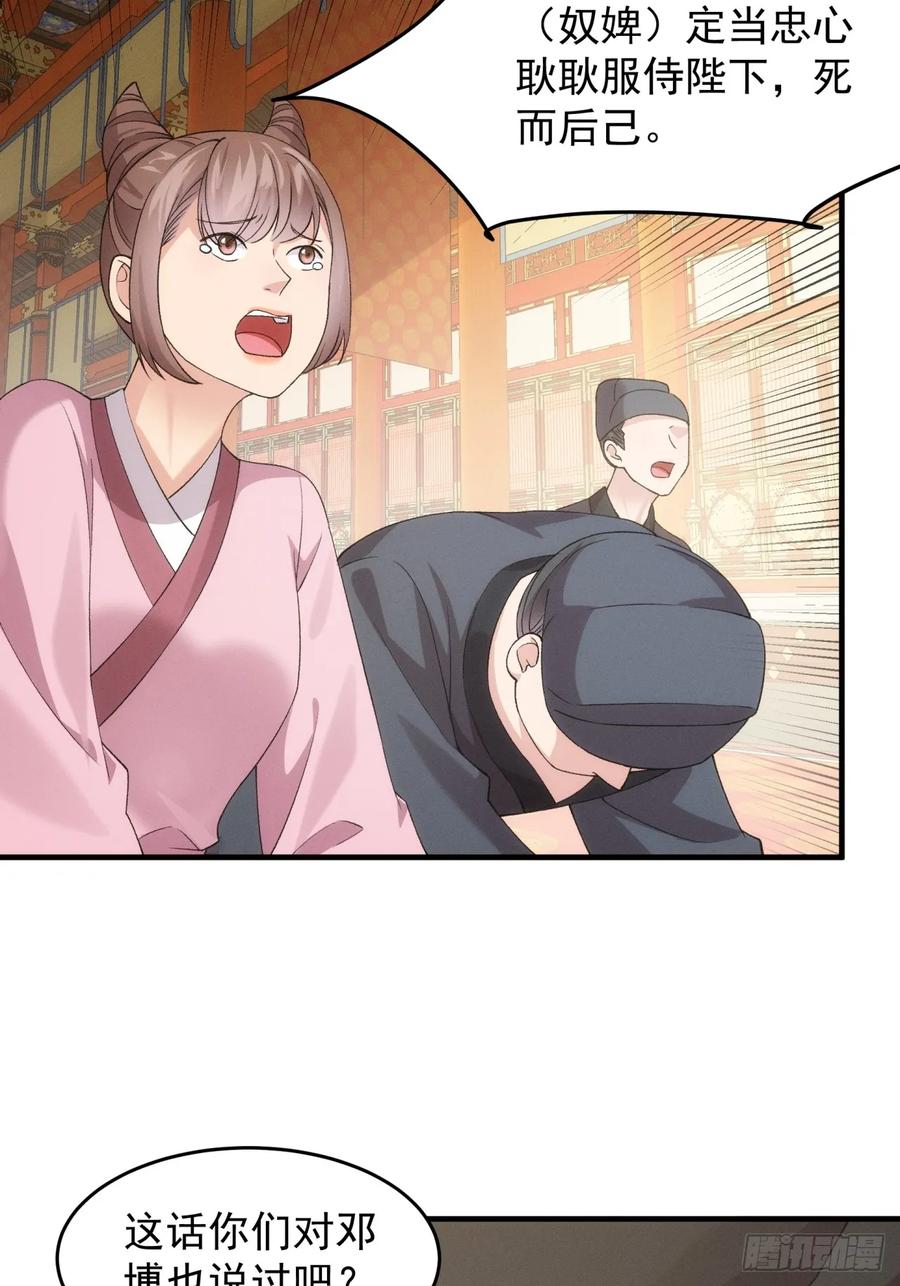 王者大师兄(我就是不按套路出牌 第155话 第153 我们是一路人 第27页