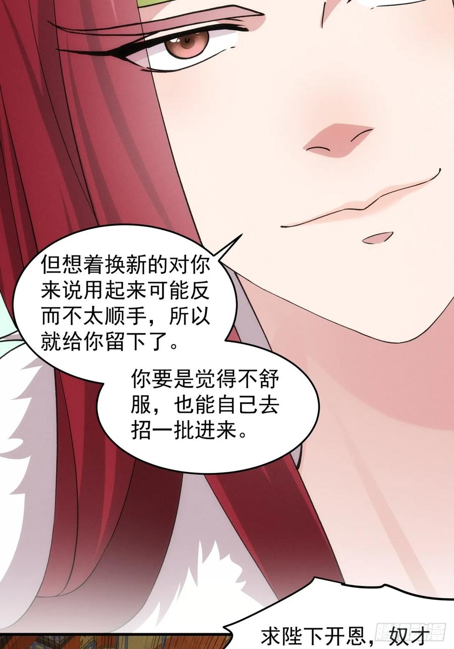 王者大师兄(我就是不按套路出牌 第155话 第153 我们是一路人 第26页