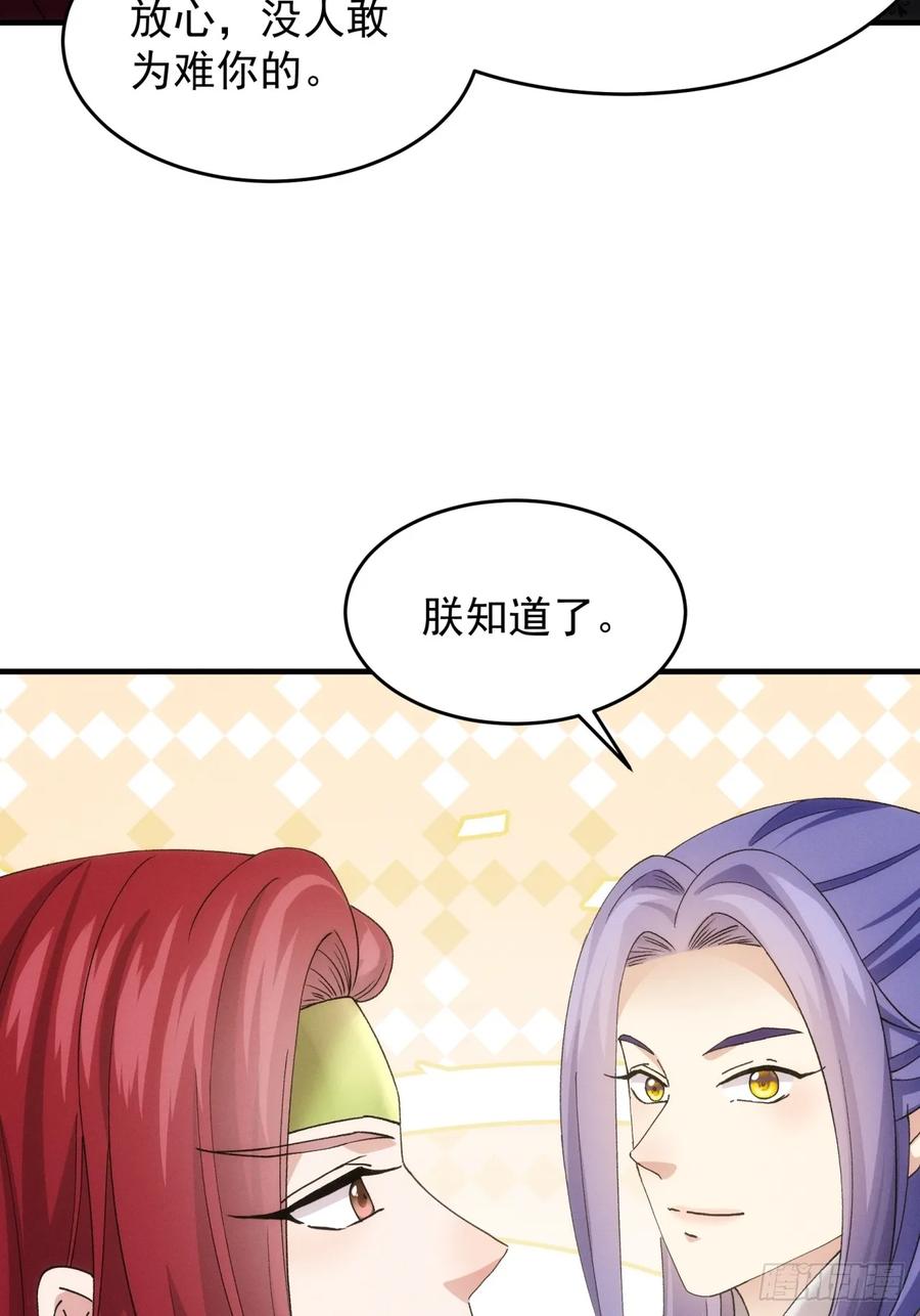王者大师兄(我就是不按套路出牌 第155话 第153 我们是一路人 第24页
