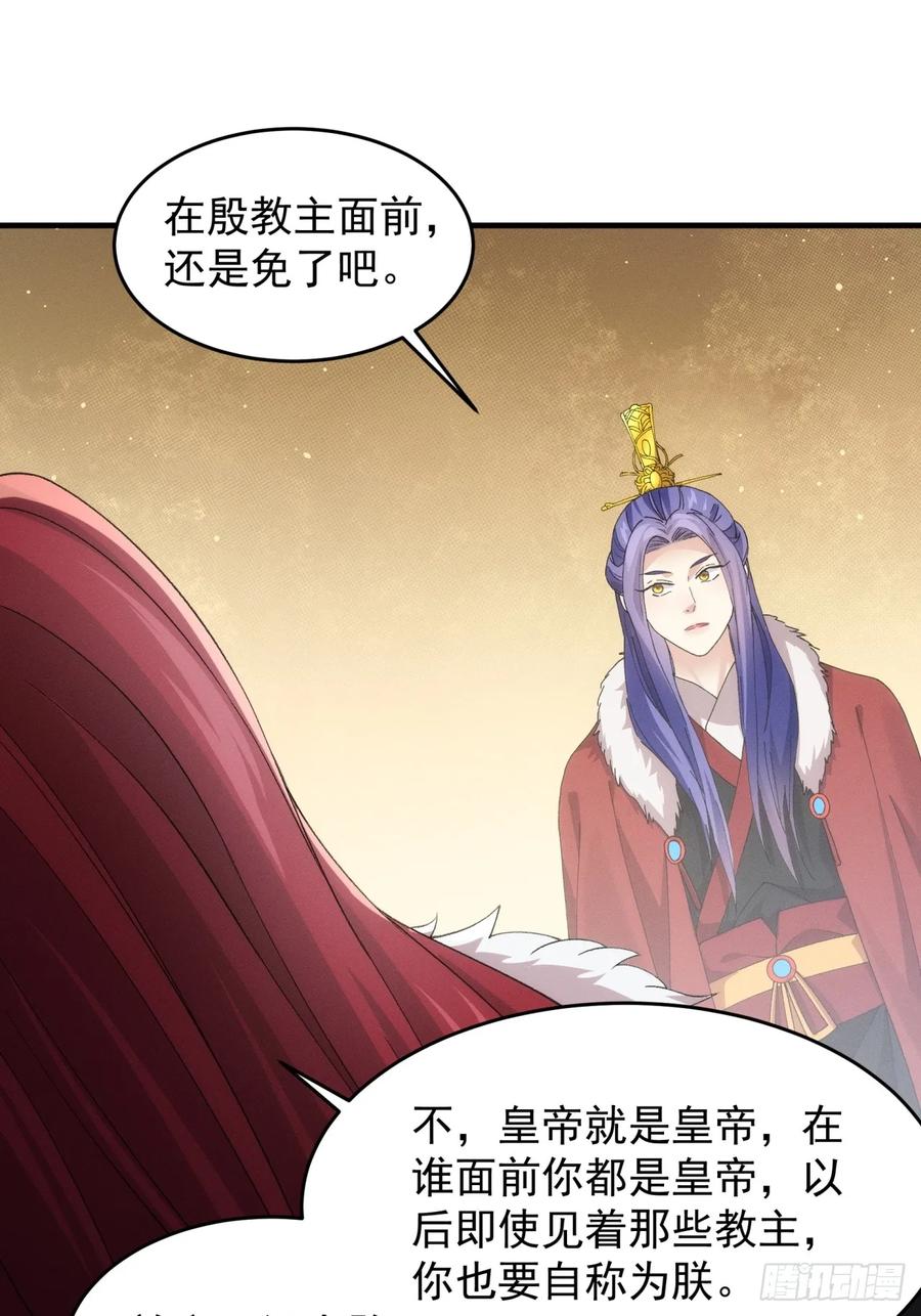 王者大师兄(我就是不按套路出牌 第155话 第153 我们是一路人 第23页