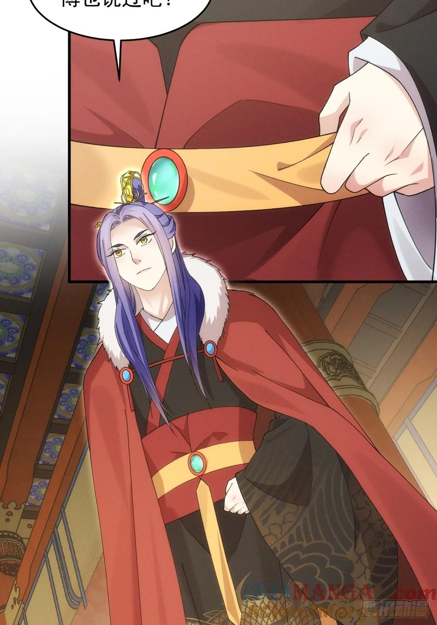 王者大师兄(我就是不按套路出牌 第155话 第153 我们是一路人 第28页