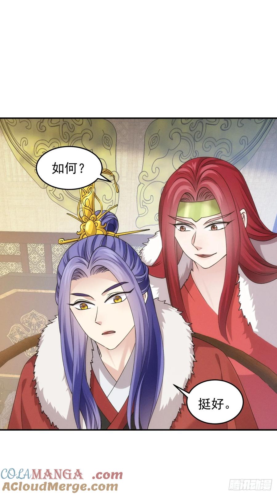 王者大师兄(我就是不按套路出牌 第155话 第153 我们是一路人 第40页