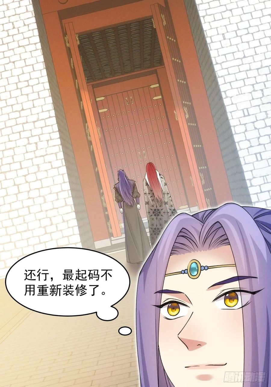 王者大师兄(我就是不按套路出牌 第155话 第153 我们是一路人 第5页