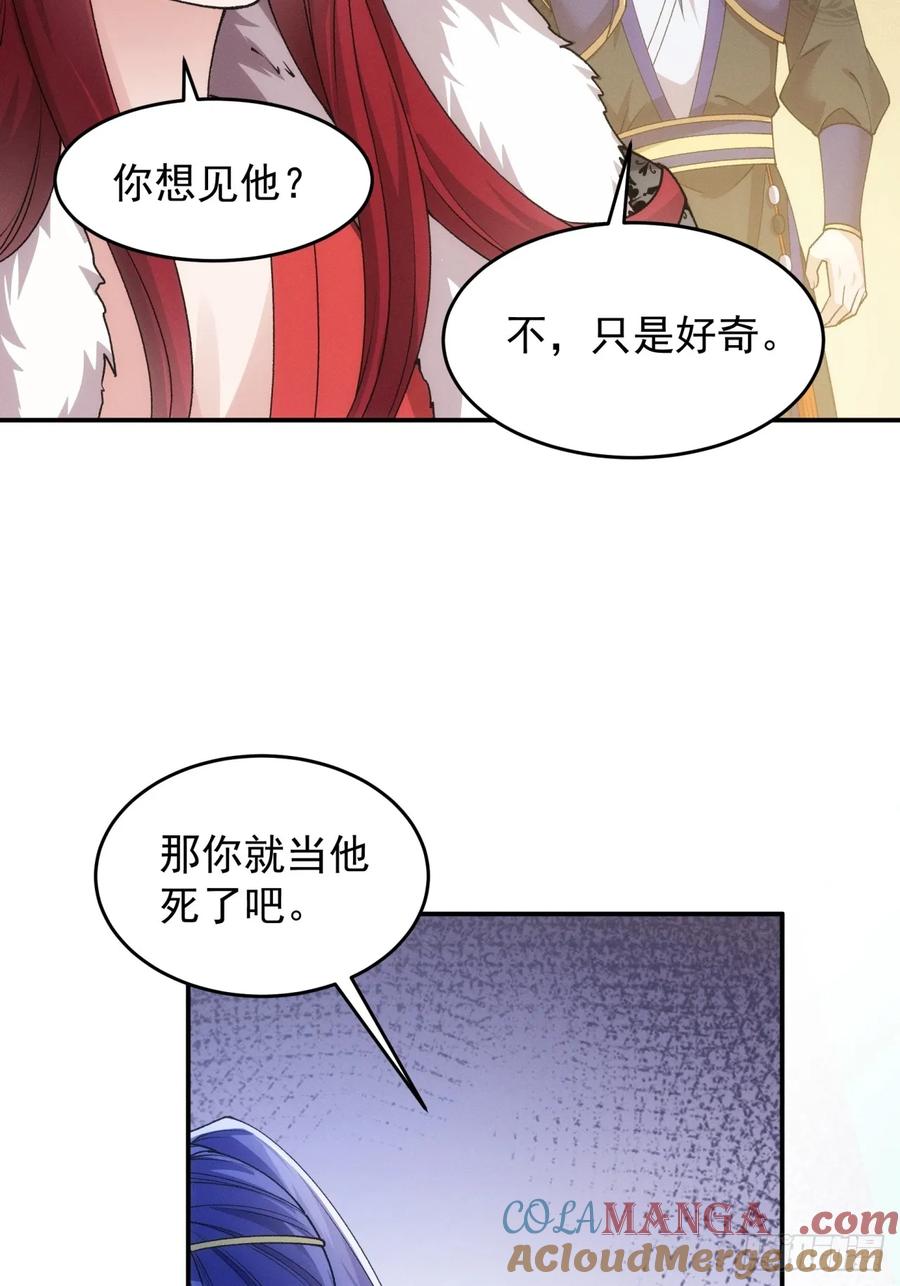 王者大师兄(我就是不按套路出牌 第155话 第153 我们是一路人 第7页