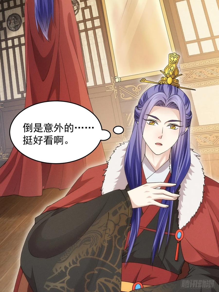 王者大师兄(我就是不按套路出牌 第155话 第153 我们是一路人 第18页