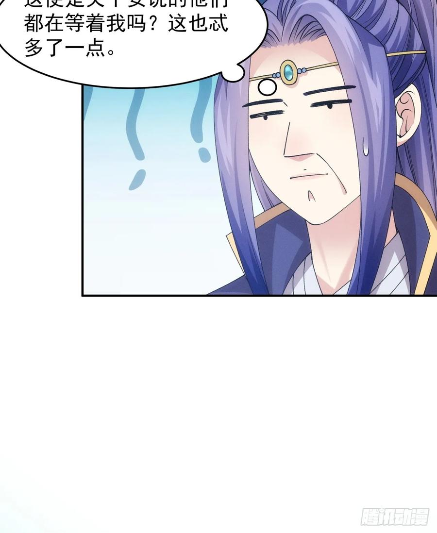 王者大师兄(我就是不按套路出牌 第155话 第153 我们是一路人 第11页