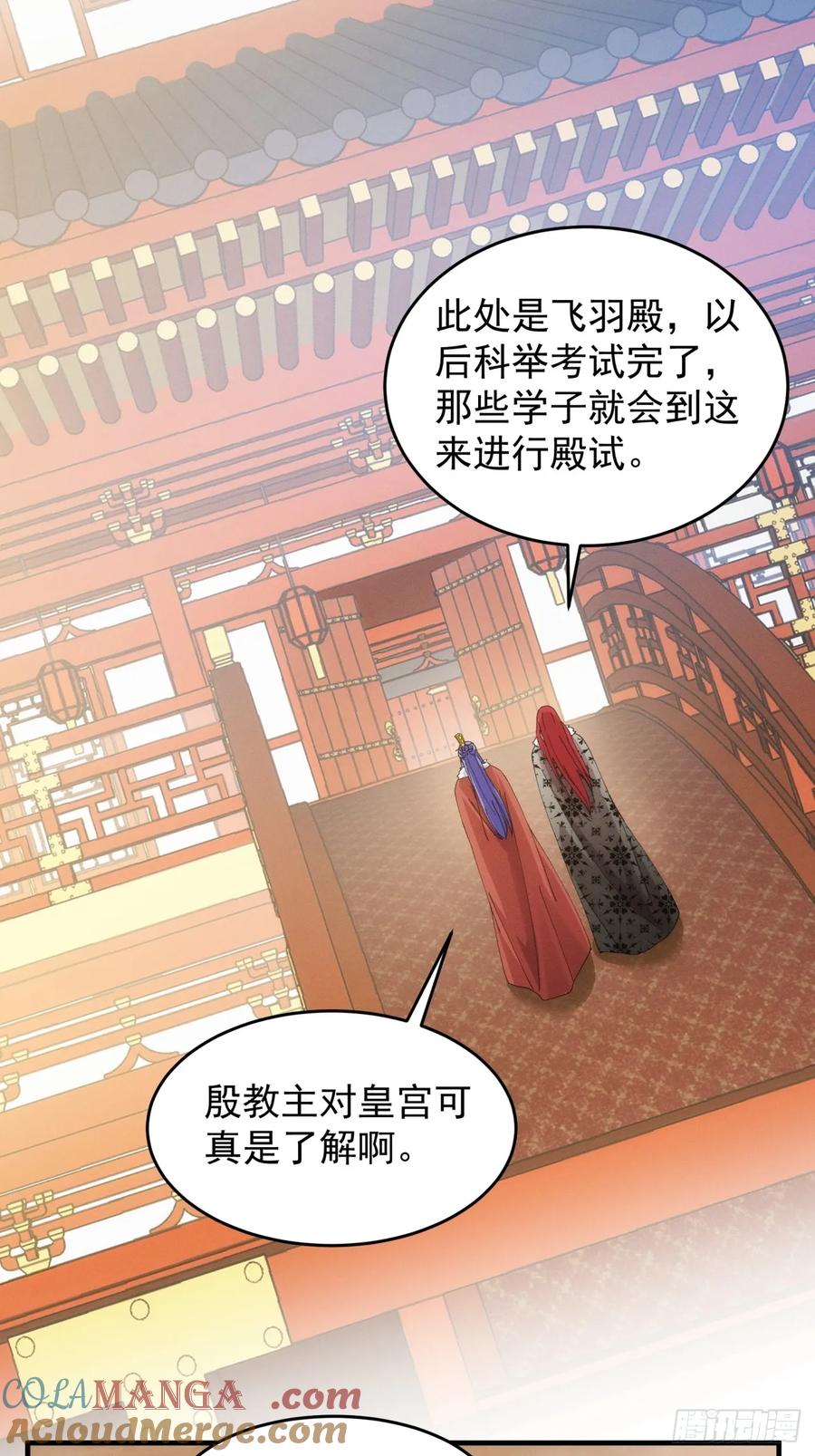 王者大师兄(我就是不按套路出牌 第155话 第153 我们是一路人 第34页