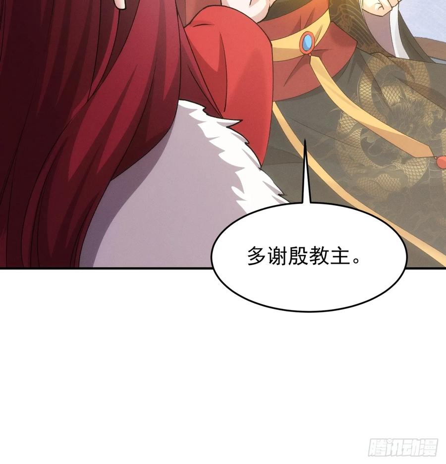 王者大师兄(我就是不按套路出牌 第155话 第153 我们是一路人 第48页