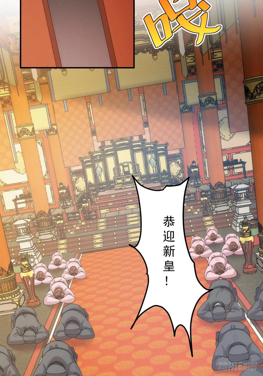 王者大师兄(我就是不按套路出牌 第155话 第153 我们是一路人 第9页