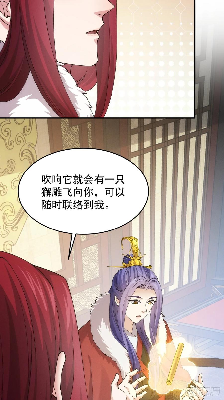 王者大师兄(我就是不按套路出牌 第155话 第153 我们是一路人 第47页