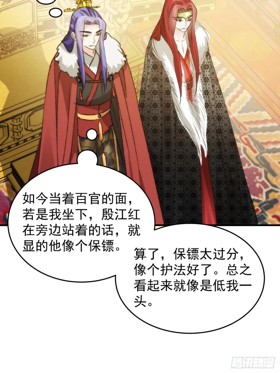 王者大师兄(我就是不按套路出牌 第156话 第154 她怎么在这？ 第3页