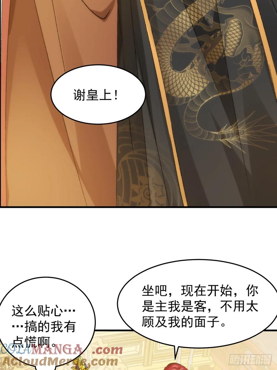 王者大师兄(我就是不按套路出牌 第156话 第154 她怎么在这？ 第2页