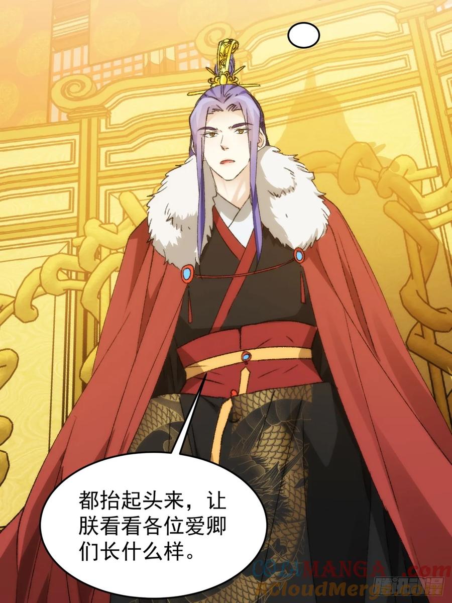 王者大师兄(我就是不按套路出牌 第156话 第154 她怎么在这？ 第8页