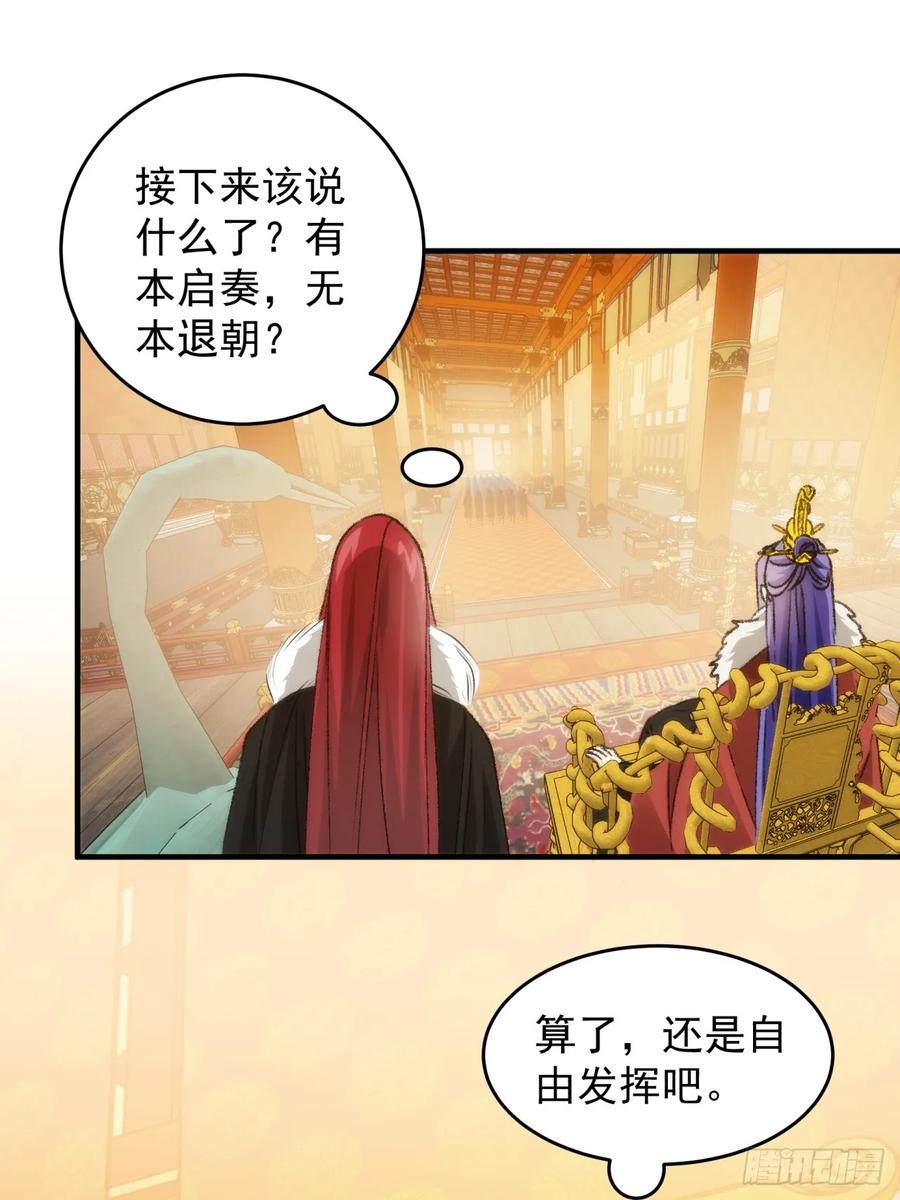 王者大师兄(我就是不按套路出牌 第156话 第154 她怎么在这？ 第7页