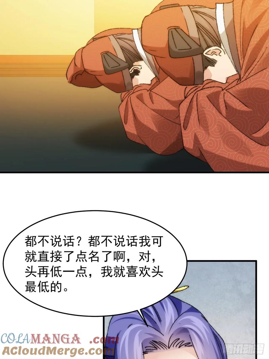 王者大师兄(我就是不按套路出牌 第156话 第154 她怎么在这？ 第11页