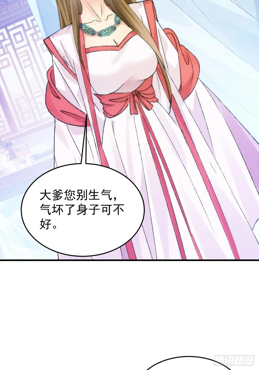 王者大师兄(我就是不按套路出牌 第156话 第154 她怎么在这？ 第31页