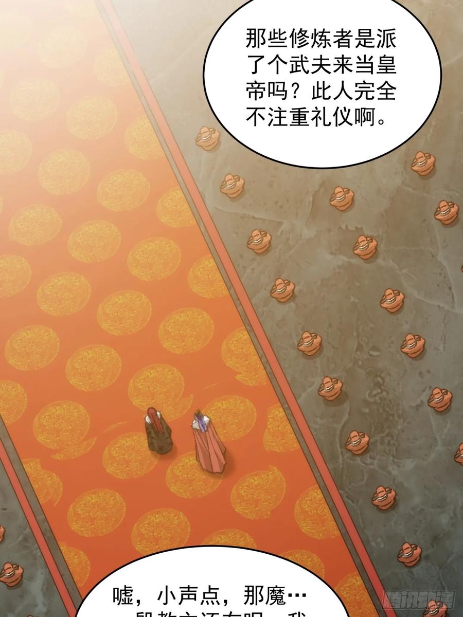 王者大师兄(我就是不按套路出牌 第156话 第154 她怎么在这？ 第22页