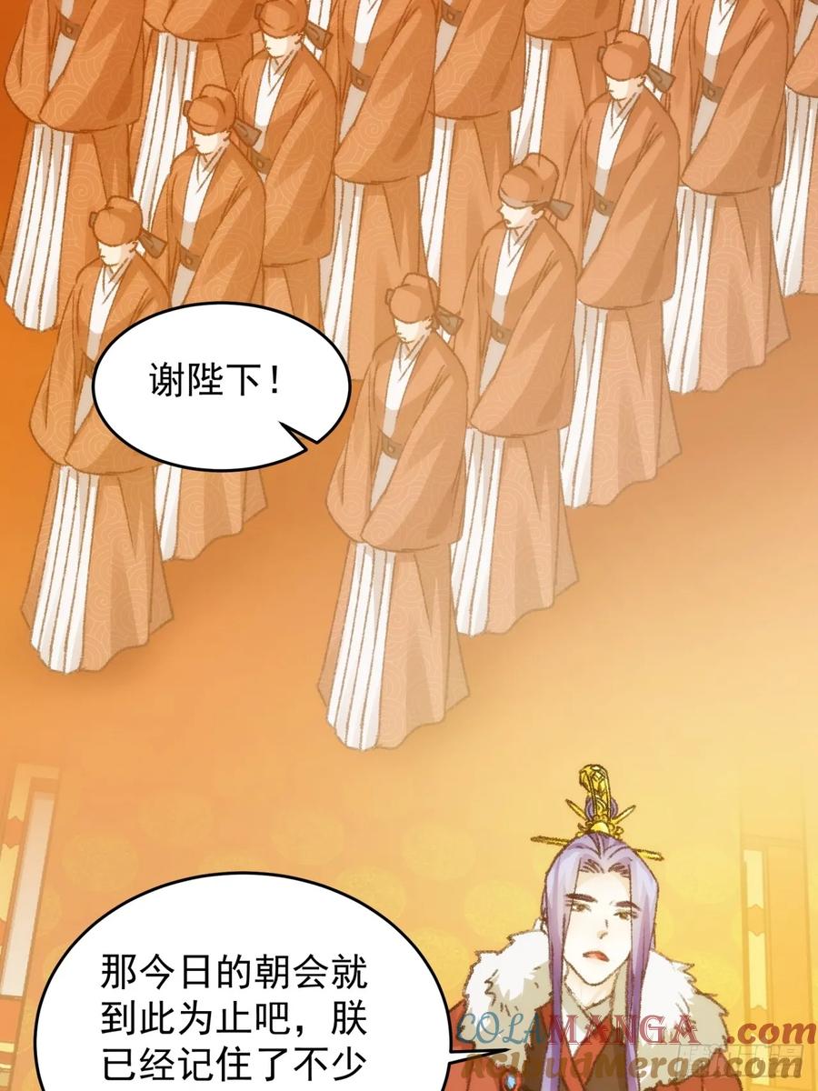 王者大师兄(我就是不按套路出牌 第156话 第154 她怎么在这？ 第20页
