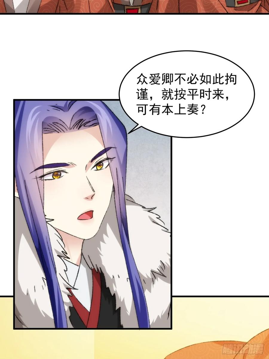 王者大师兄(我就是不按套路出牌 第156话 第154 她怎么在这？ 第10页