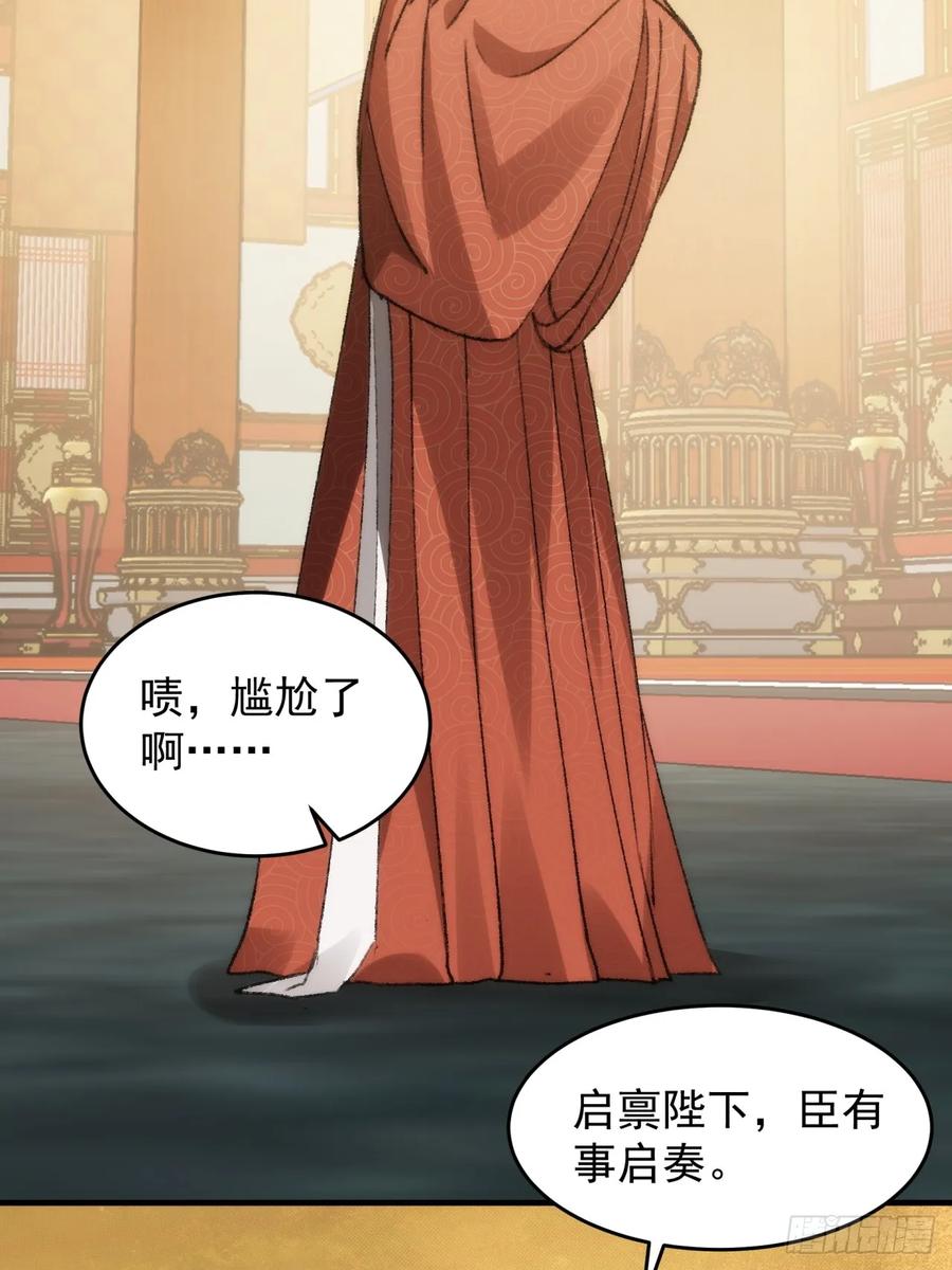 王者大师兄(我就是不按套路出牌 第156话 第154 她怎么在这？ 第15页