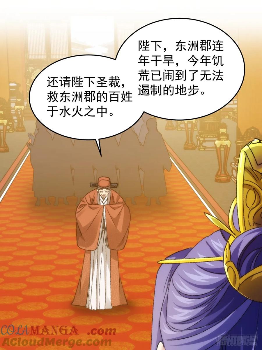 王者大师兄(我就是不按套路出牌 第156话 第154 她怎么在这？ 第17页