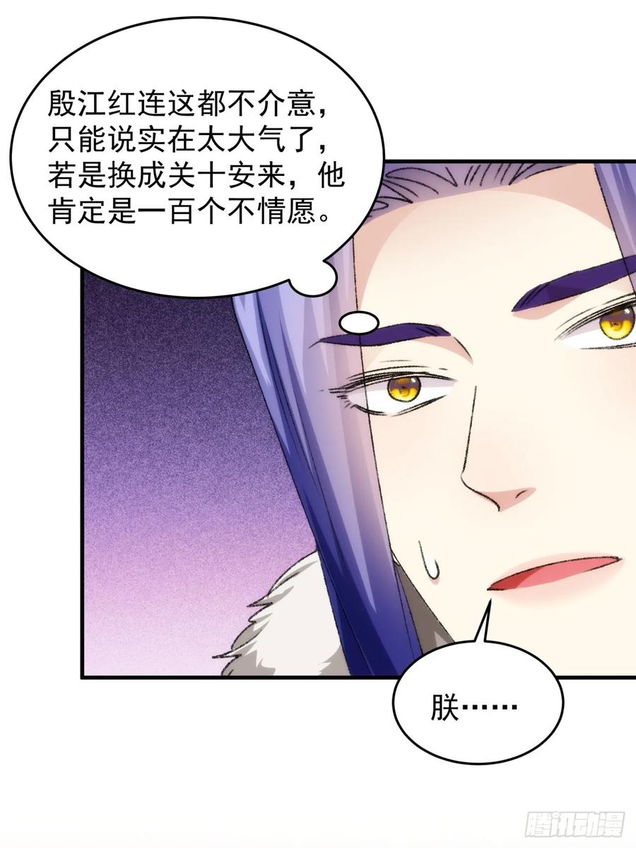 王者大师兄(我就是不按套路出牌 第156话 第154 她怎么在这？ 第4页