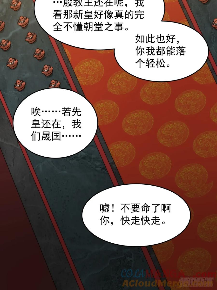 王者大师兄(我就是不按套路出牌 第156话 第154 她怎么在这？ 第23页
