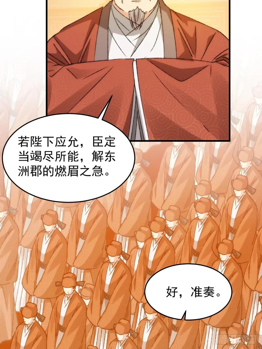 王者大师兄(我就是不按套路出牌 第156话 第154 她怎么在这？ 第19页